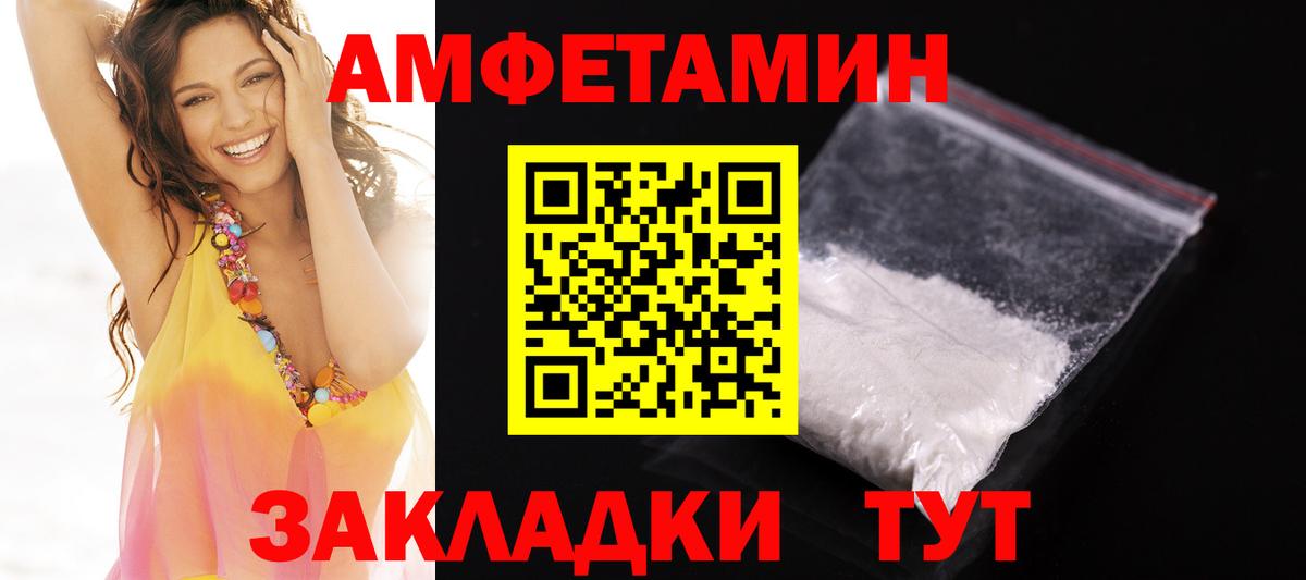 Амфетамин 97% Торжок