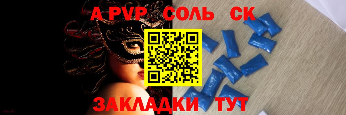 APVP мука Торжок