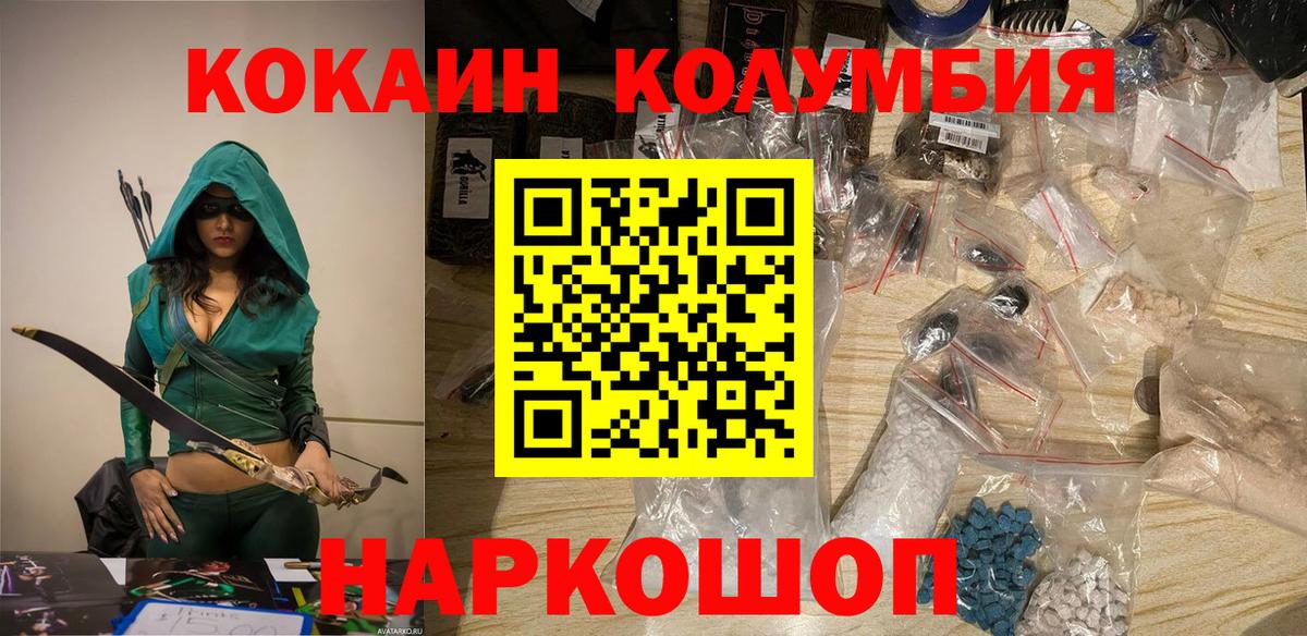 Торжок  цены наркотик  Cocaine  Cocaine 98%  Вход с VPN  Cocaine Fish Scale 