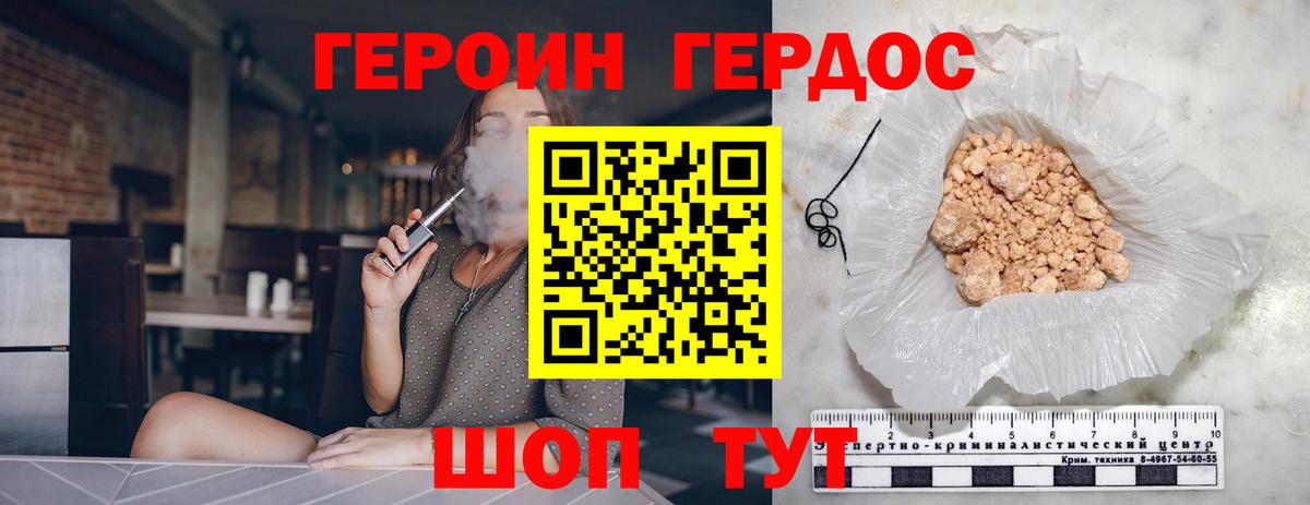 Торжок  ГЕРОИН Heroin  ГЕРОИН  Вход с VPN 