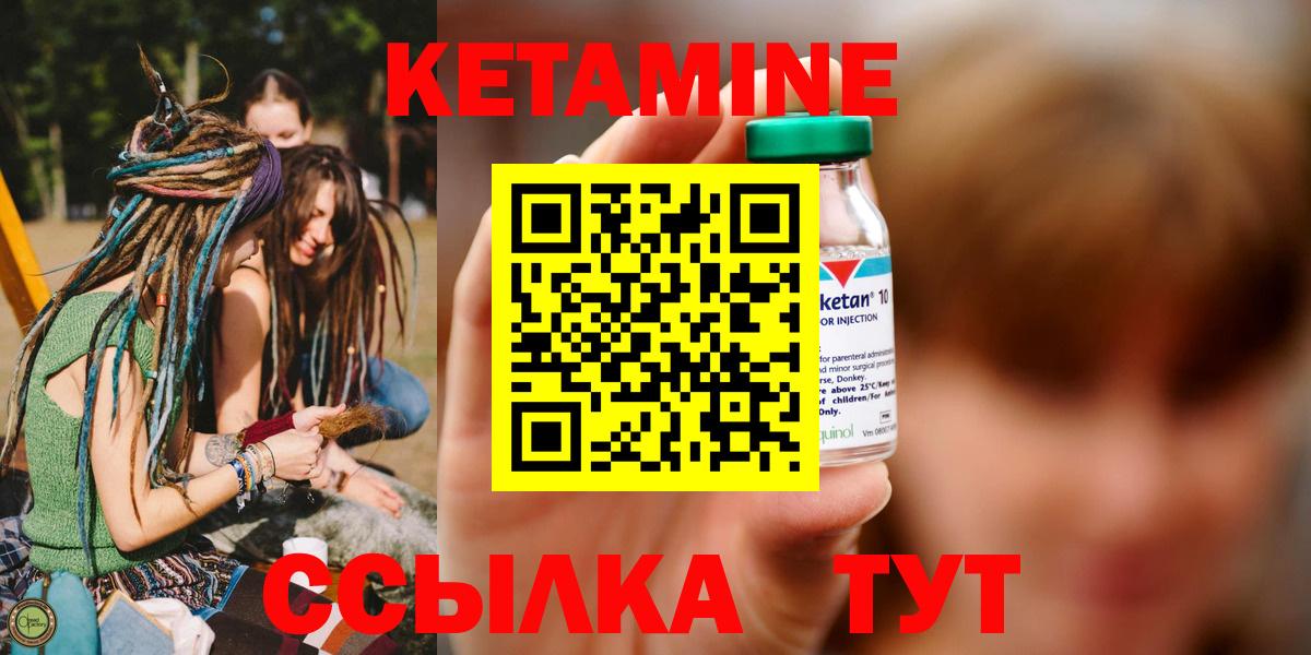 Кетамин ketamine Торжок