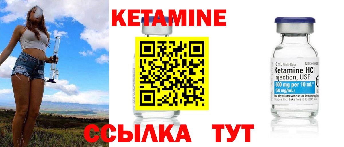 Кетамин VHQ  КЕТАМИН VHQ  Вход с VPN  Торжок 