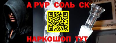 синтетический гашиш Краснодар