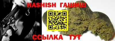 синтетический гашиш Краснодар