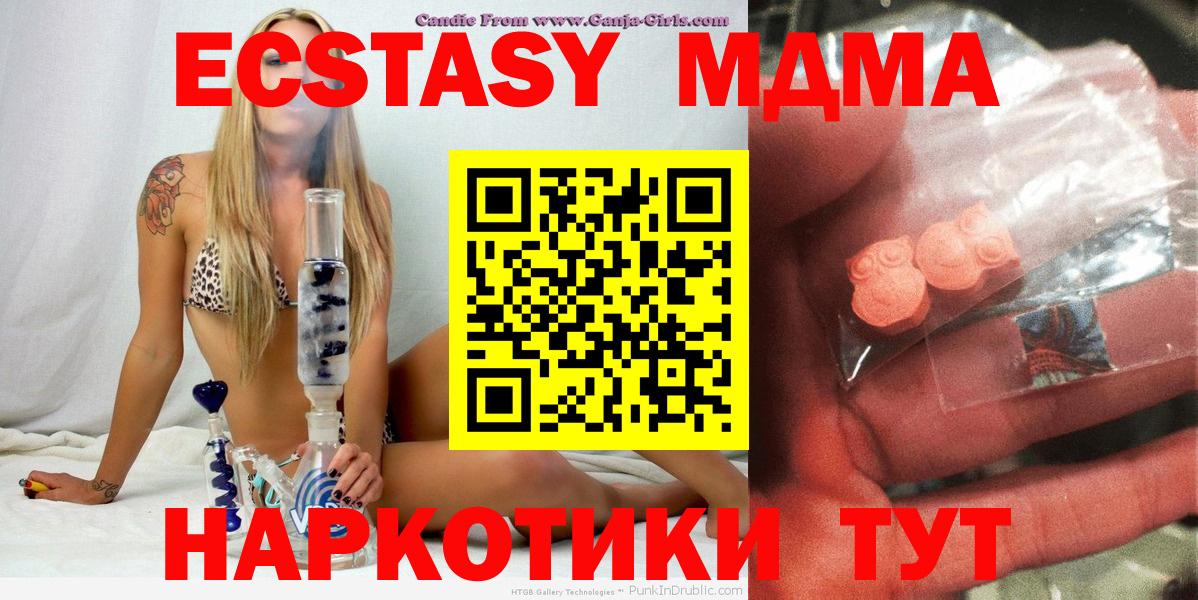 Торжок  MDMA кристаллы  МДМА  MDMA Molly  Вход с VPN 