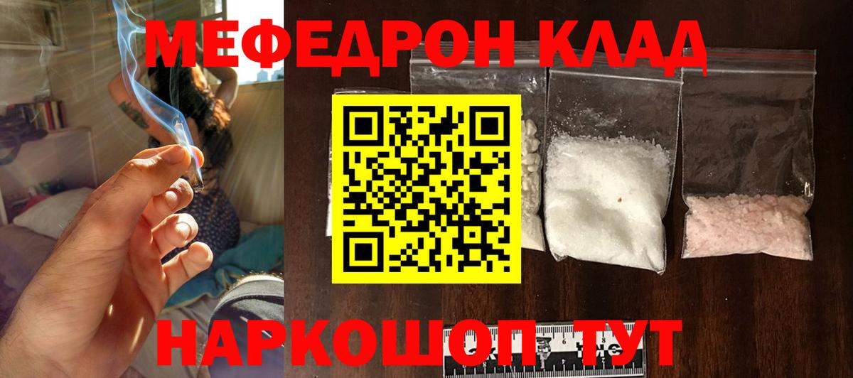 Меф кристаллы Торжок