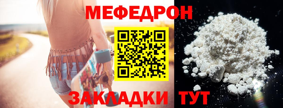 где продают наркотики  МЕФ 4 MMC  Вход с VPN  Торжок  МЯУ-МЯУ  МЕФ 
