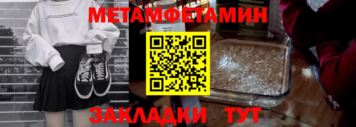 Метамфетамин винт Торжок