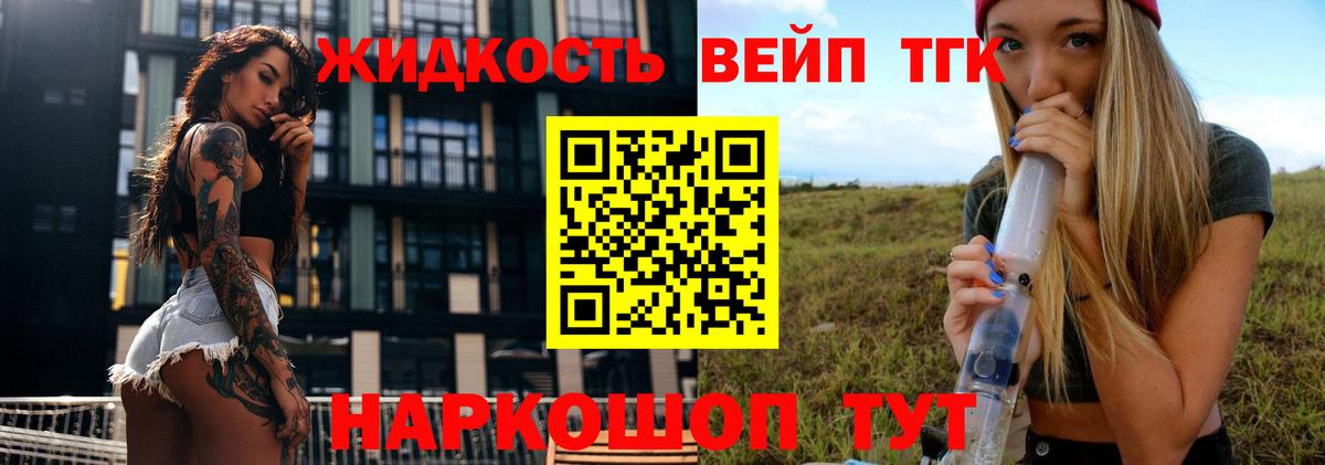 ТГК Wax Торжок