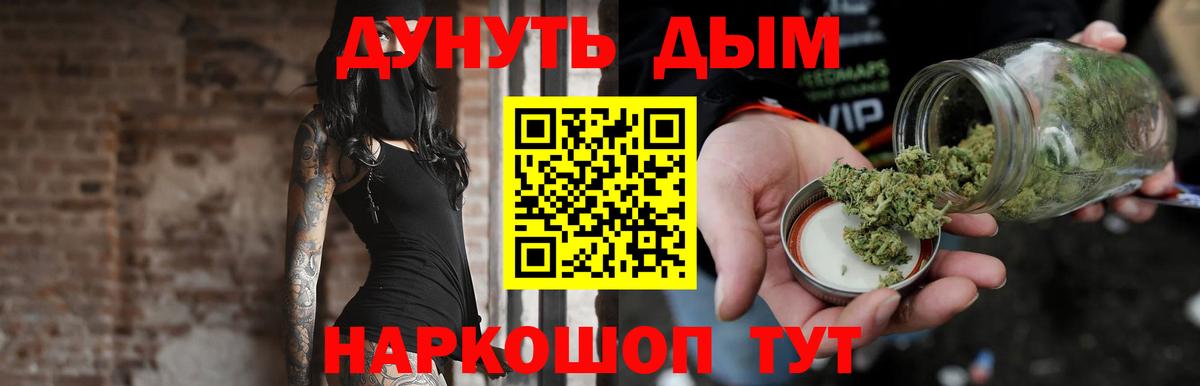 Каннабис Amnesia Торжок